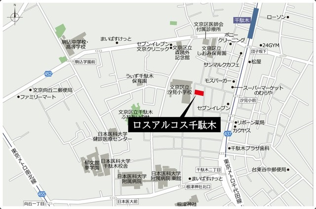 ロスアルコス千駄木の地図
