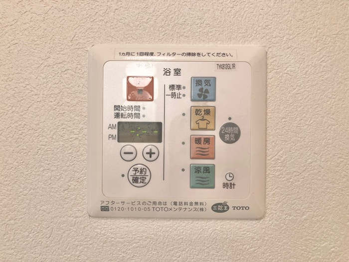 ベアーレ高屋敷の内装