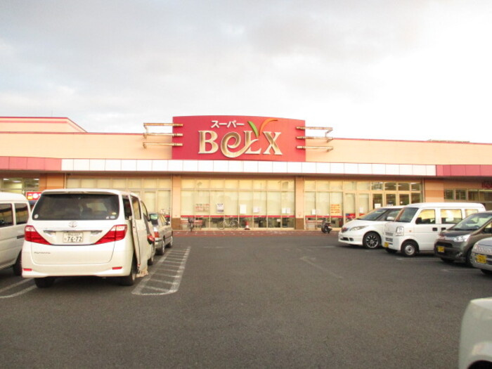 fraiseのその他|ベルクス 松飛台店（542ｍ）
