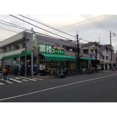 【周辺】 | ＬＥＮＩＨＥＩＭ | ショッピングセンター「業務スーパー池上通りまで490ｍ」業務スーパー池上通り