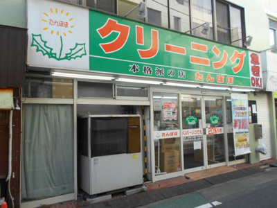 たんぽぽ 富士見台店まで90ｍ