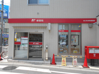 富士見台駅前郵便局まで180ｍ
