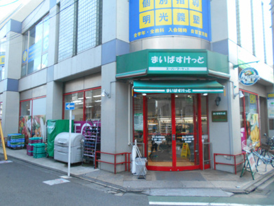 まいばすけっと 富士見台駅南店まで60ｍ