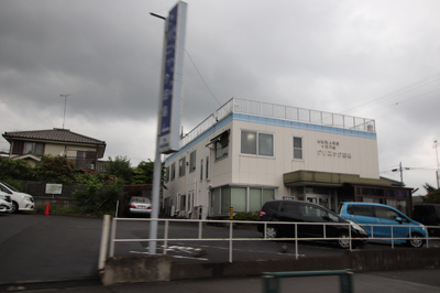 クリニック田島まで120ｍ