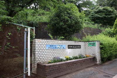 八王子市立城山小学校まで600ｍ