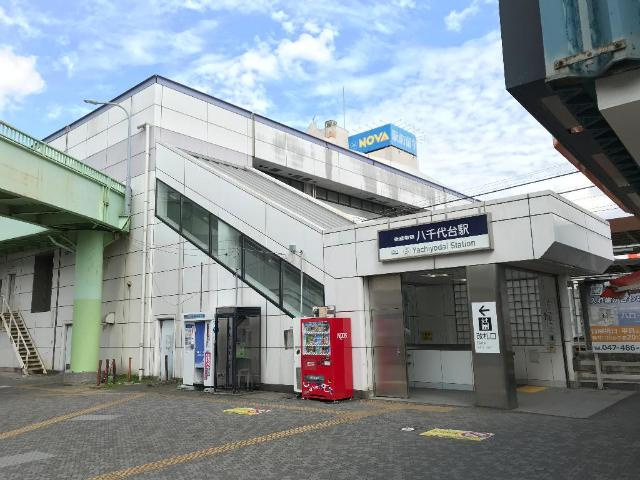 Ｍｏｎｓｈｅｒｉ（モンシェリー）の周辺|八千代台駅(京成　本線)まで1,404ｍ