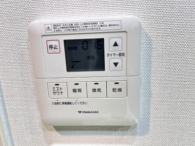 【設備】 | ジオ　グランデ梅田 | 浴室乾燥機リモコン