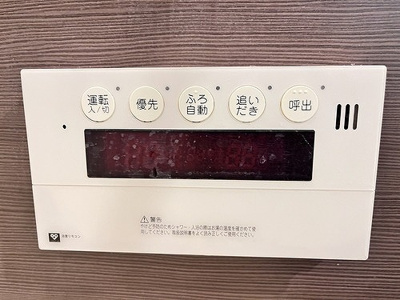【浴室】 | ジオ　グランデ梅田 | 追い焚きリモコン