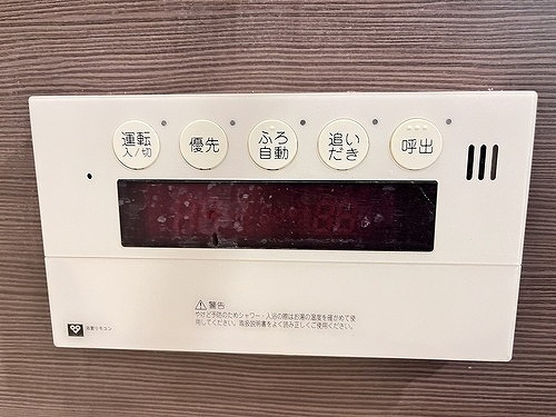 【浴室】 | ジオ　グランデ梅田 | 追い焚きリモコン