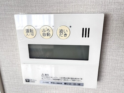 【設備】 | ジオ　グランデ梅田 | 給湯リモコン(キッチン)