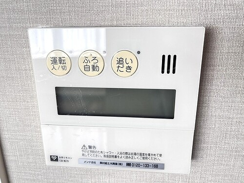 【設備】 | ジオ　グランデ梅田 | 給湯リモコン(キッチン)