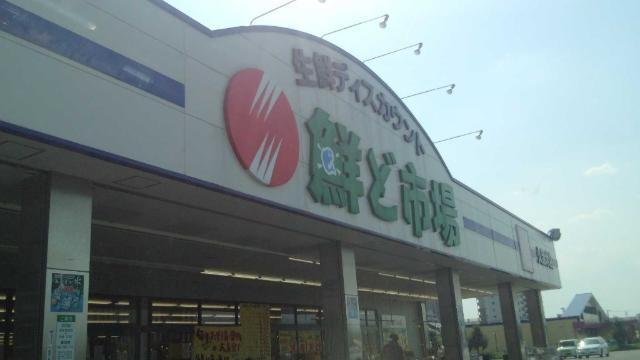 センターフィールドの周辺|鮮ど市場久留米店まで730ｍ
