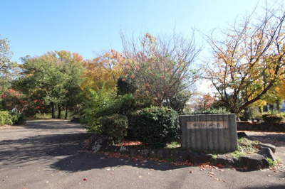 公園