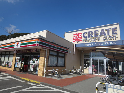 クリエイトS・D鎌倉津西店まで600ｍ