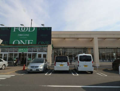 フードワン 海老名店まで１６００ｍ