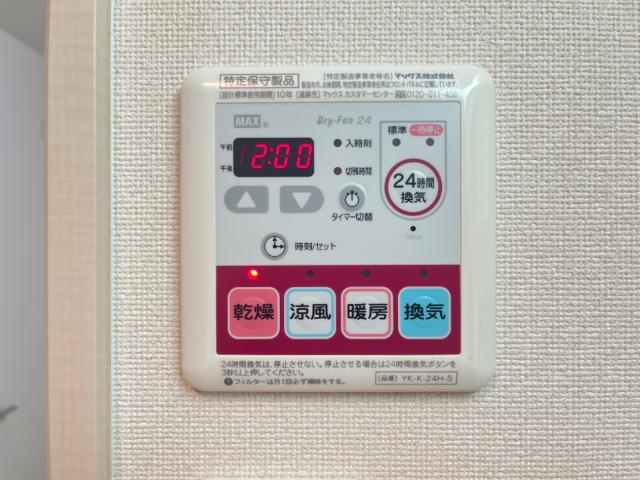 メゾン　ラメールのその他|浴室乾燥機