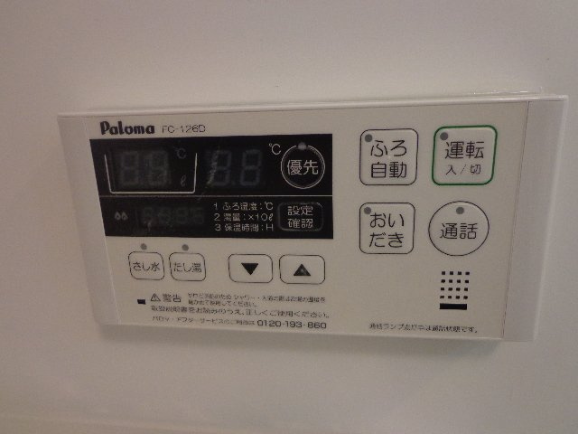 サンコート・ヒルのその他|追い焚きスイッチ