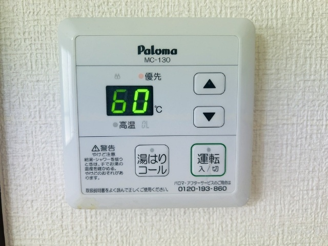 伊藤ハイツのその他