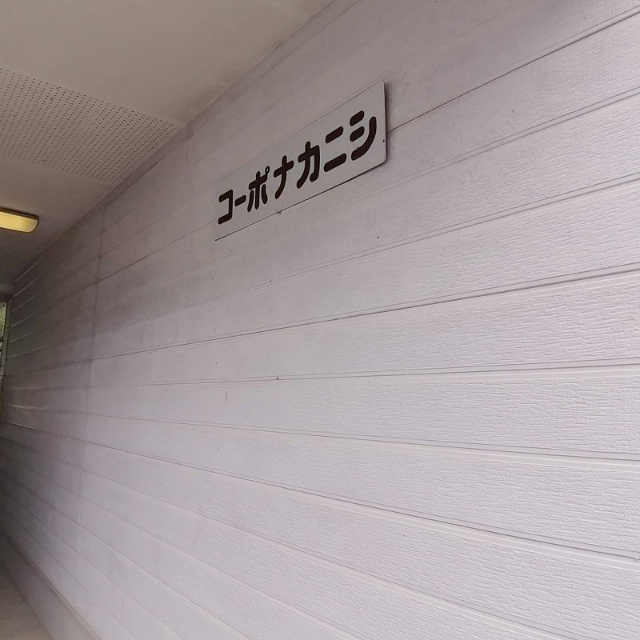 コーポ中西のエントランス