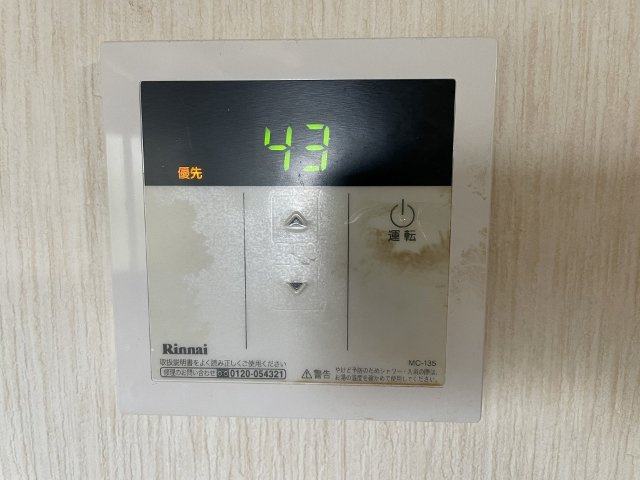 みどりハイツのその他