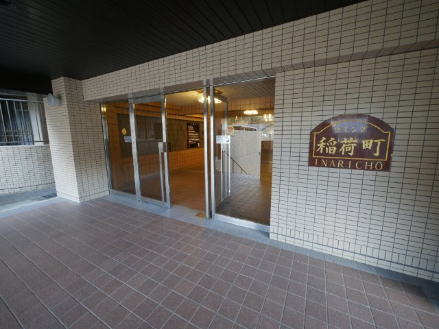 ウイング稲荷のエントランス