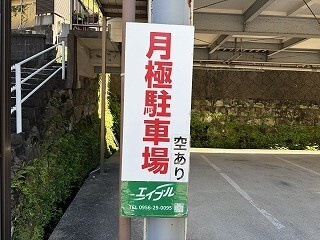 東山戸建ての駐車場