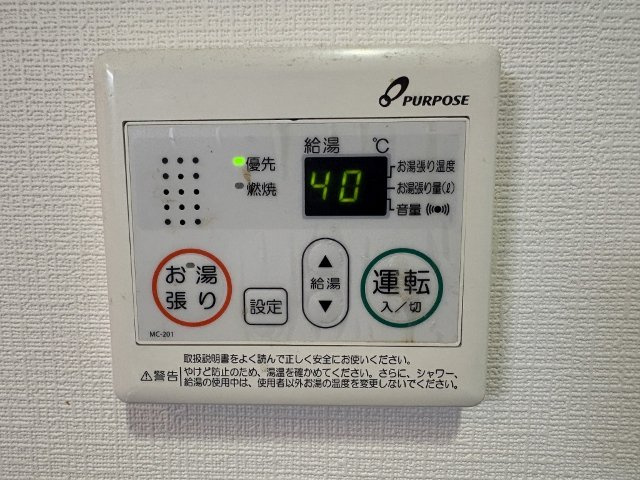 サンシティ広田の設備