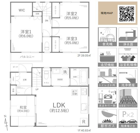 茅ヶ崎市香川４丁目　中古戸建の間取り|間取図「茅ヶ崎市香川４丁目　中古戸建」