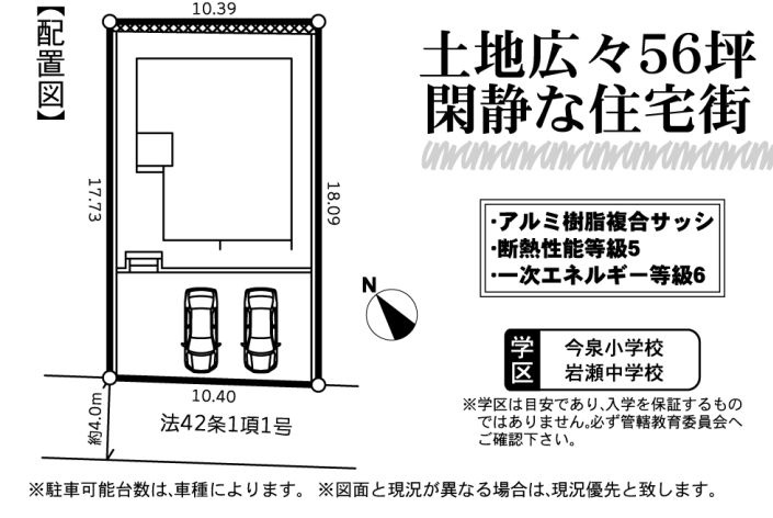 鎌倉市今泉台６丁目　新築戸建ての区画図|区画図「鎌倉市今泉台6丁目新築戸建て」