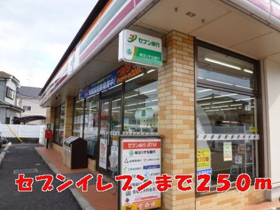 【周辺】 | アーバン・Ｎ | セブンイレブンまで250m