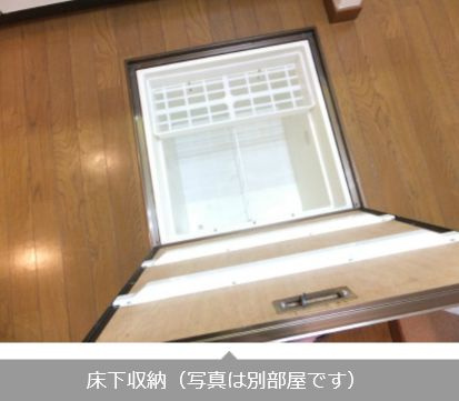 ハイツ・サンのその他|床下収納