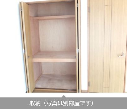 ハイツ・サンの収納|収納