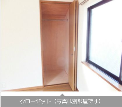ハイツ・サンの設備|クローゼット
