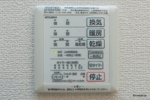 ハイムビアンカ DRの浴室