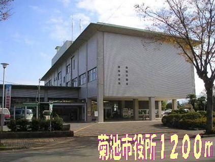 ファーストスターⅡの周辺|菊池市役所まで1200m