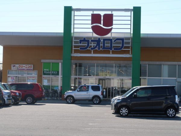 グレースＡの周辺|ウオロク牡丹山店まで1200m