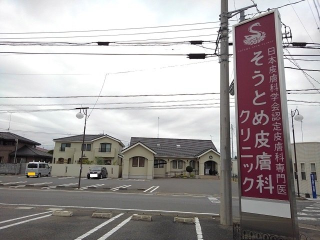 【周辺】 | エアリー　ブリーズＢ | そうとめ皮膚科クリニックまで500m