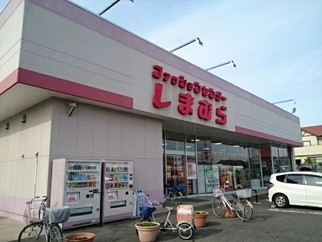 【周辺】 | エアリー　ブリーズＢ | しまむら　石橋店まで550m