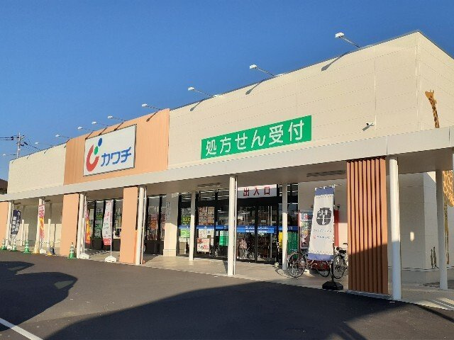 【周辺】 | エアリー　ブリーズＢ | カワチ　石橋店まで600m