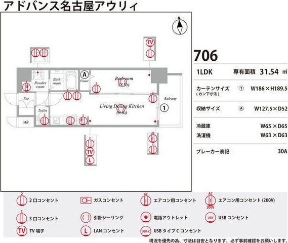 アドバンス名古屋アウリィの庭