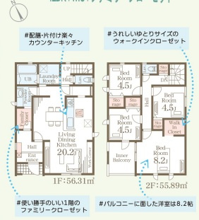 リーブルガーデン芦屋町船頭町の間取り
