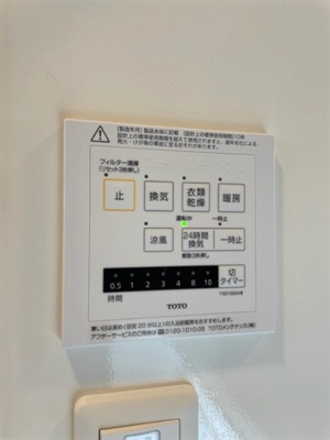 【設備】 | キャトルセゾン東霞