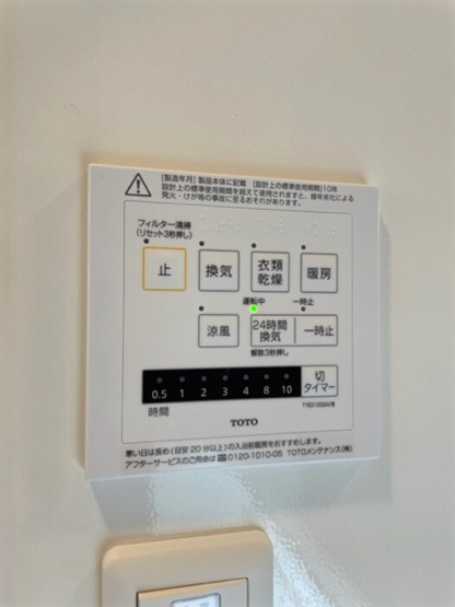 【設備】 | キャトルセゾン東霞
