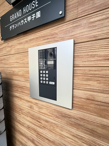 グランハウス甲子園のセキュリティ