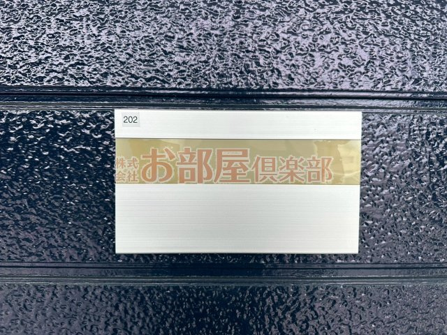 エスポワールハイツB棟のその他