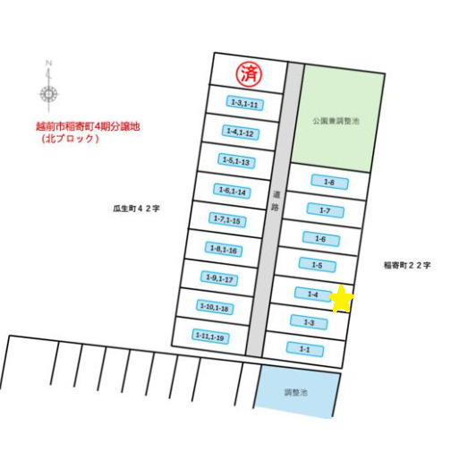 越前市稲寄町　分譲地1-4の区画図