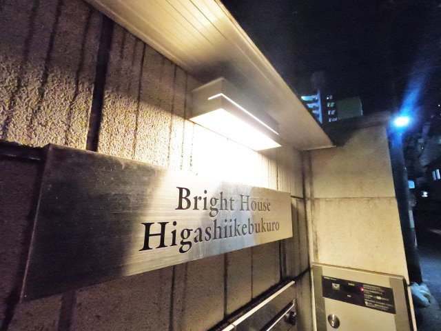 ブライトハウス東池袋のその他共用部分