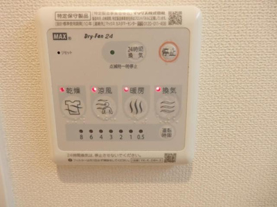 【その他】 | シャン　ヴィラージュⅢ | 浴室乾燥機