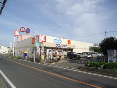 【周辺】 | シャン　ヴィラージュⅢ | ウエルシア堺菩提店まで193ｍ