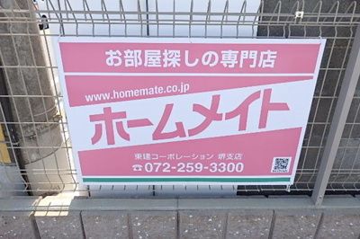 【その他共用部分】 | シャン　ヴィラージュⅢ | 外観写真（昼）